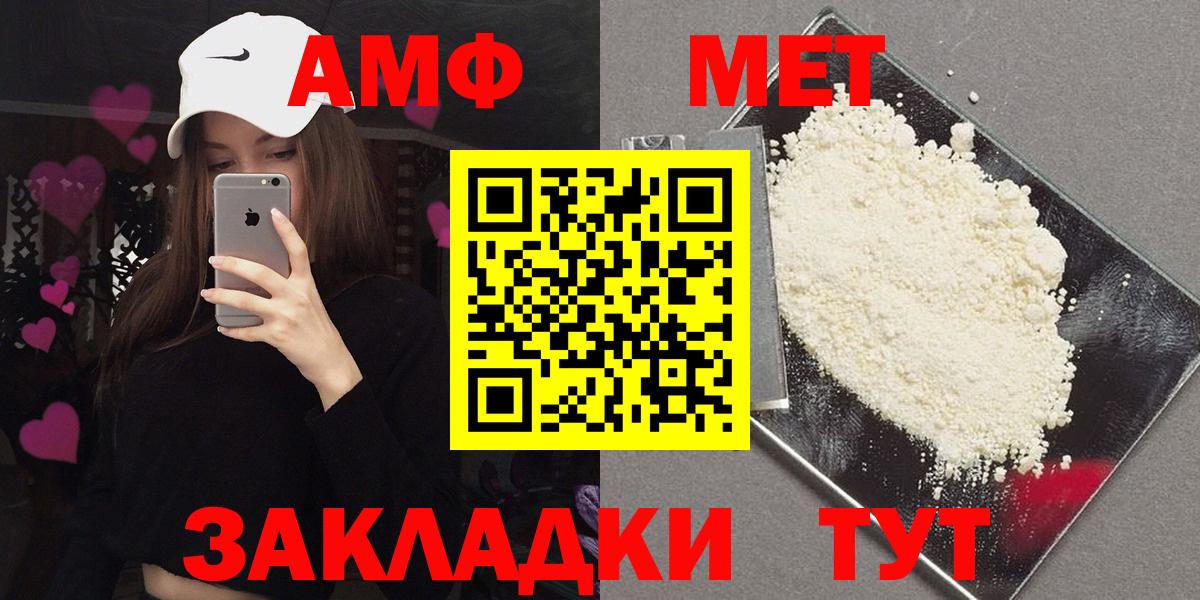 АМФЕТАМИН VHQ Северодвинск