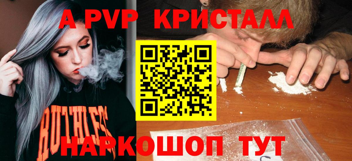 купить закладку  Вход с VPN  Северодвинск  A PVP VHQ  Alpha PVP мука  Альфа ПВП 