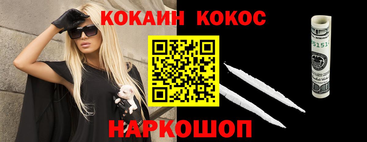 Cocaine VHQ Северодвинск
