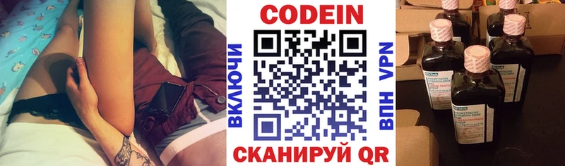Кодеиновый сироп Lean Purple Drank  Северодвинск 