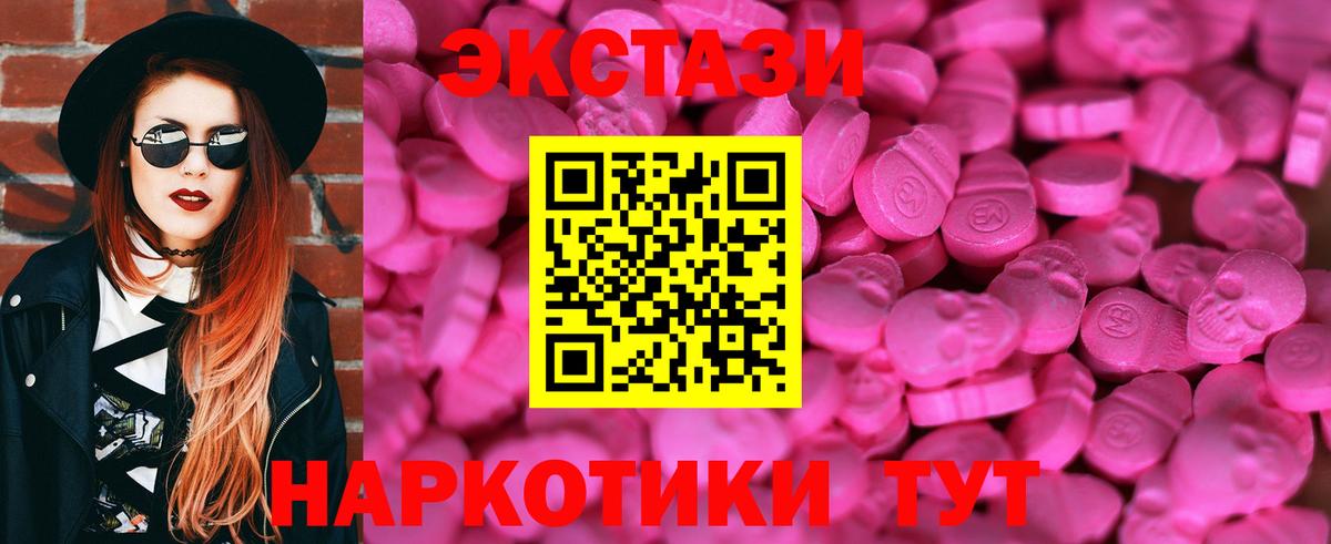 Северодвинск  ЭКСТАЗИ круглые  ЭКСТАЗИ TESLA  Ecstasy  Вход с VPN 
