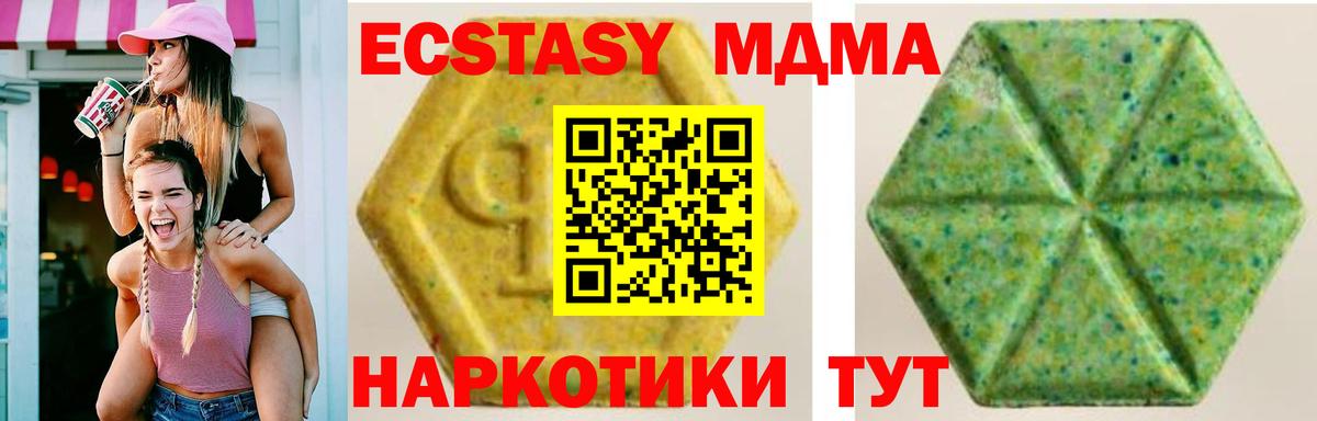 Ecstasy 300 mg Северодвинск
