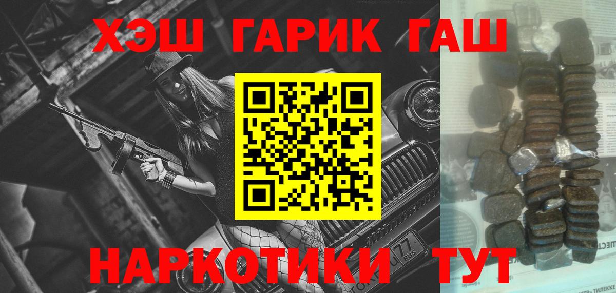 Гашиш ice o lator Северодвинск
