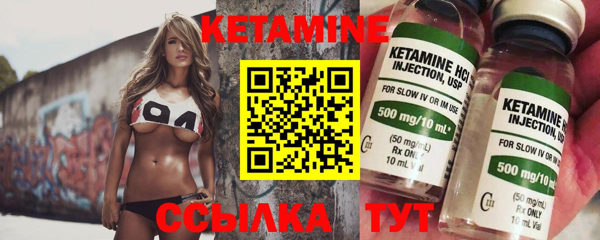 КЕТАМИН VHQ  Кетамин VHQ  Вход с VPN  Северодвинск 