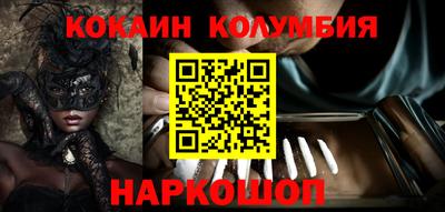 кокаин перу Первоуральск