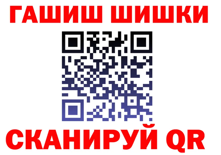 ГАШ гашик ссылка площадка OMG Северодвинск