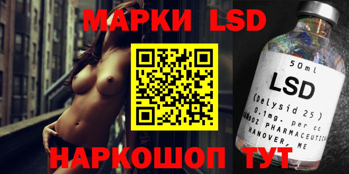 LSD-25 экстази кислота Северодвинск