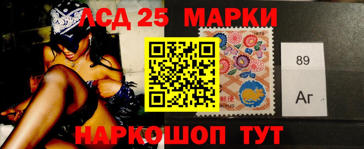Северодвинск  ЛСД экстази ecstasy  LSD-25 экстази кислота  LSD-25 экстази  Вход с VPN 