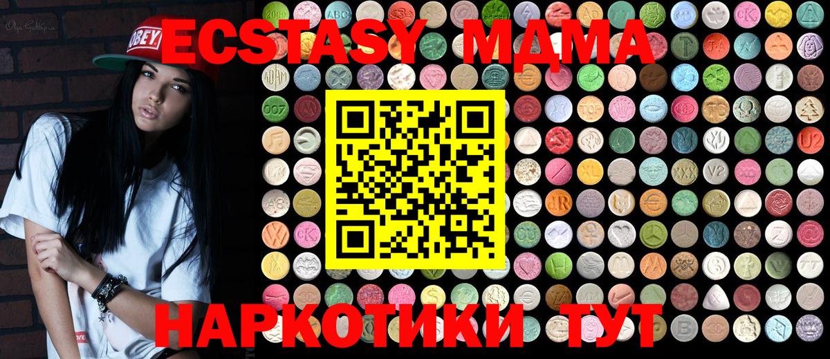 MDMA кристаллы Северодвинск