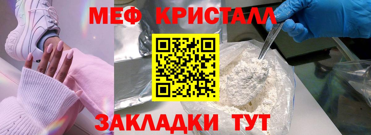 МЕФ  МЯУ-МЯУ  Северодвинск  Мефедрон мука  Вход с VPN 