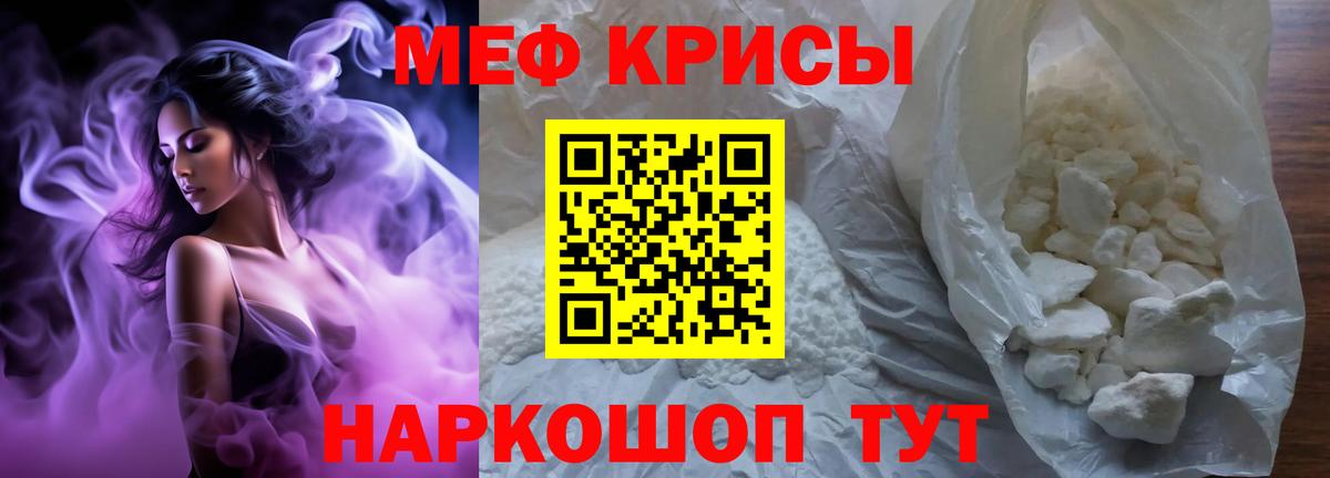 Меф мяу мяу мука Северодвинск