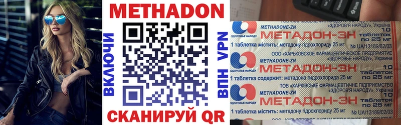 МЕТАДОН кристалл  Северодвинск 