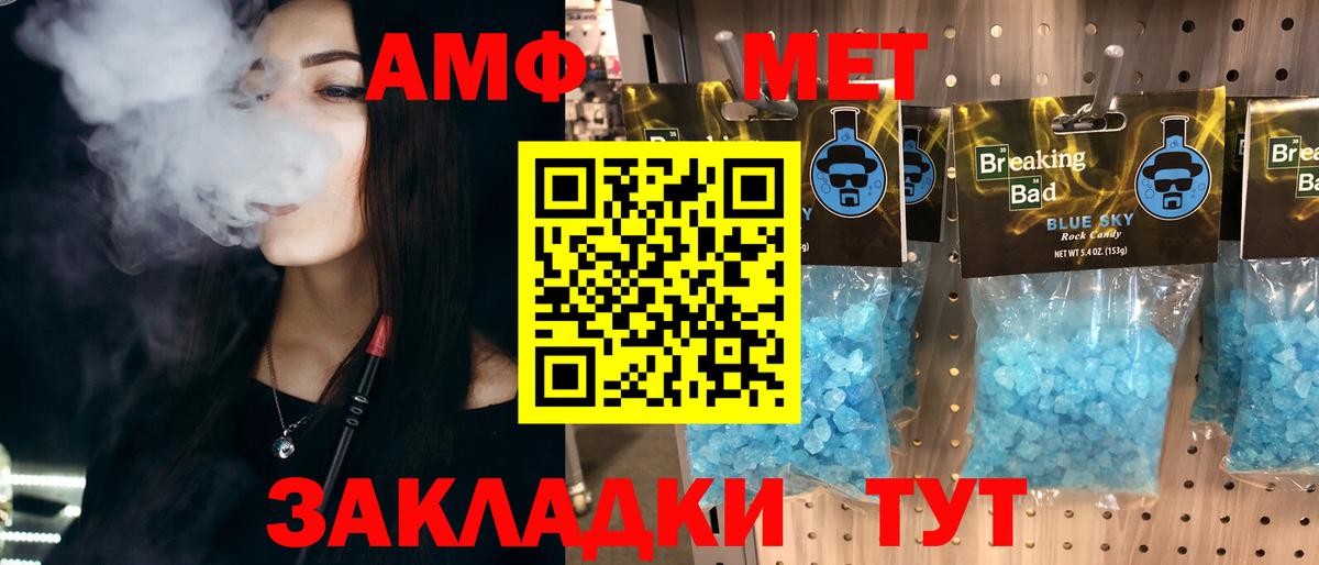 Первитин Methamphetamine Северодвинск