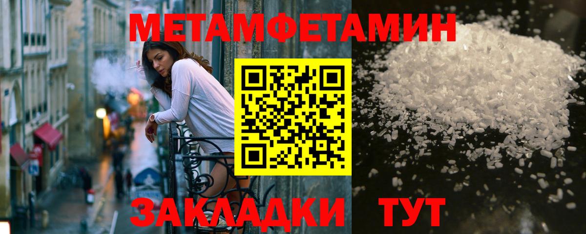 Амфетамин Северодвинск