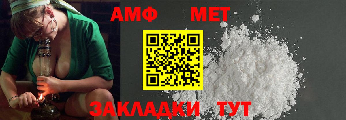 МЕТАМФЕТАМИН Декстрометамфетамин 99.9%  МЕТАМФЕТАМИН Декстрометамфетамин 99.9%  Северодвинск  Вход с VPN 