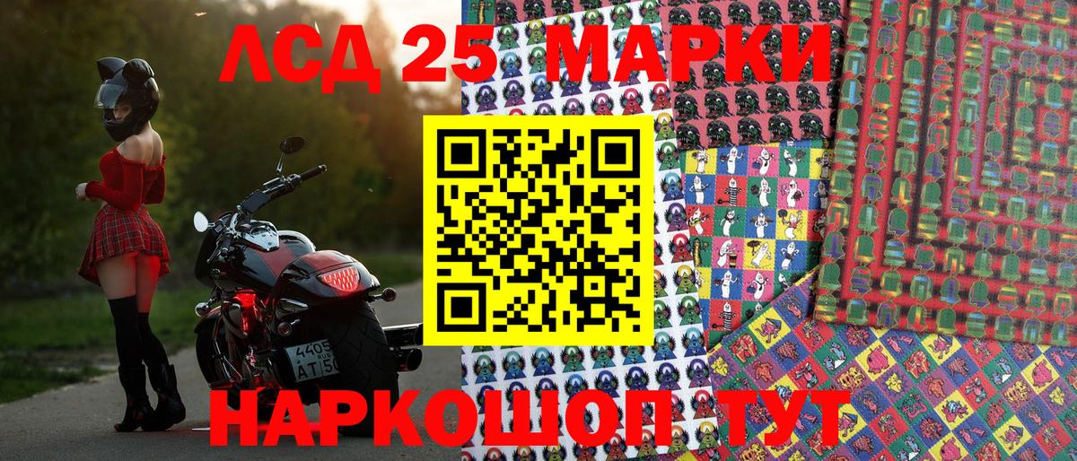 Марки NBOMe 1500мкг Северодвинск