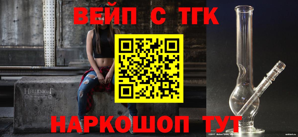 ТГК THC oil  omg зеркало  Северодвинск  Вход с VPN  Дистиллят ТГК жижа 